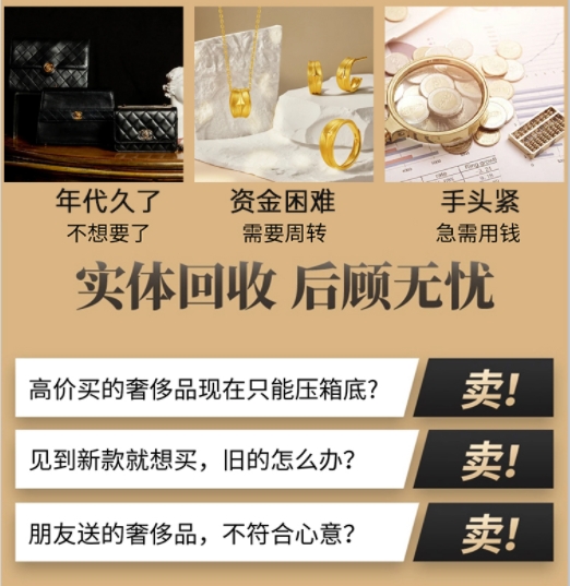 潮州回收奢侈品价格